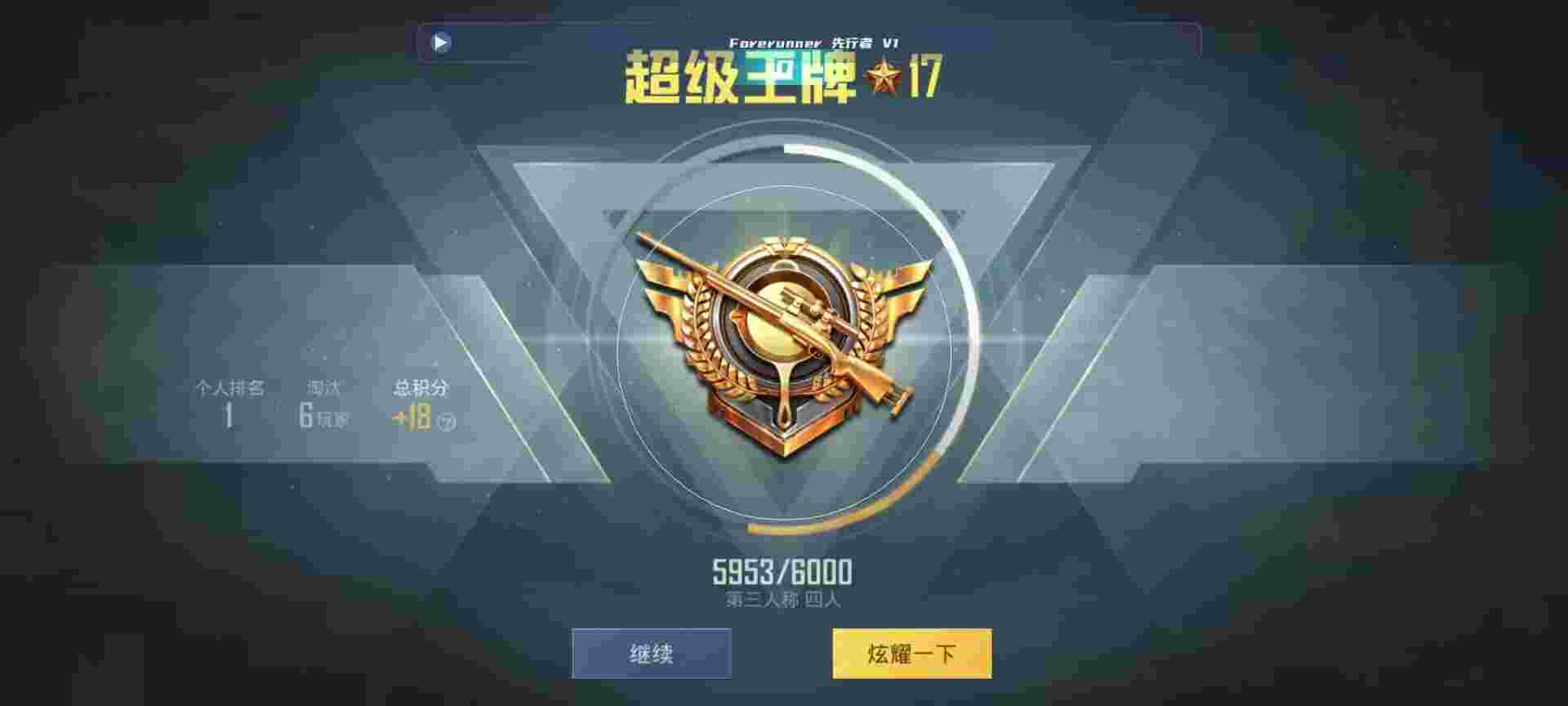 和平精英鸡腿辅助自瞄 - 小傲和平精英辅助3.0辅助预览图